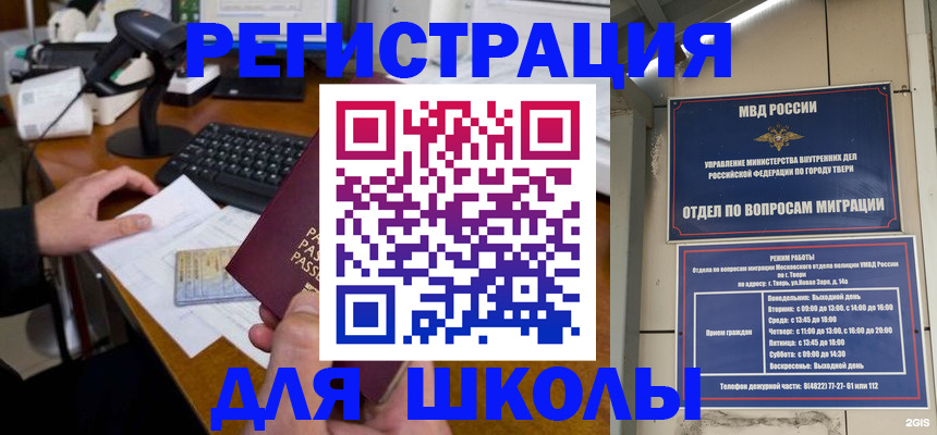 временная регистрация недорого в Болхове